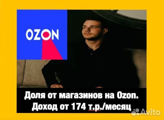 Ищу инвестора в бизнес. Чистый доход 2 млн/год