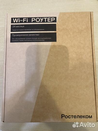 Вай фай роутер