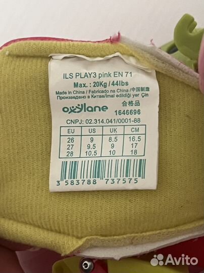 Ролики раздвижные