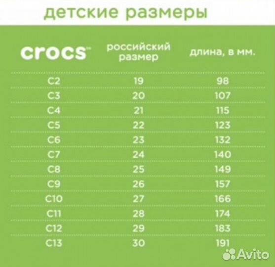 Кроксы для девочки Crocs С7