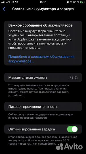 iPhone 8 Plus, 256 ГБ