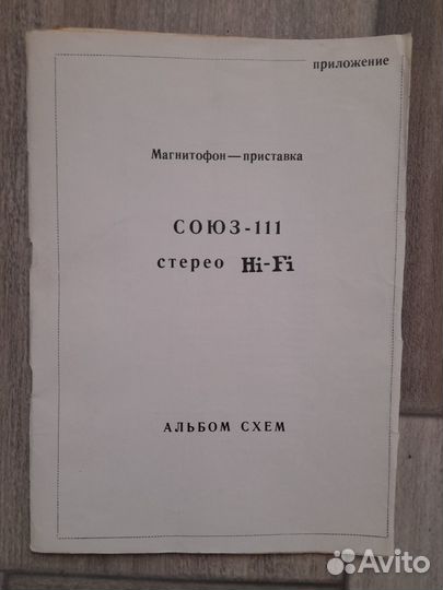 Схемы и руководства для аудиоаппаратуры