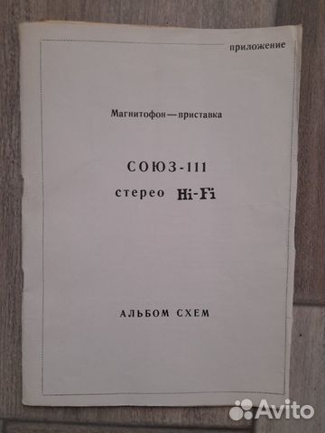 Схемы и руководства для аудиоаппаратуры