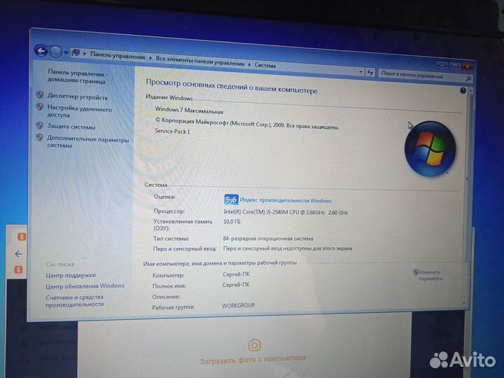 Ноутбук lenovo