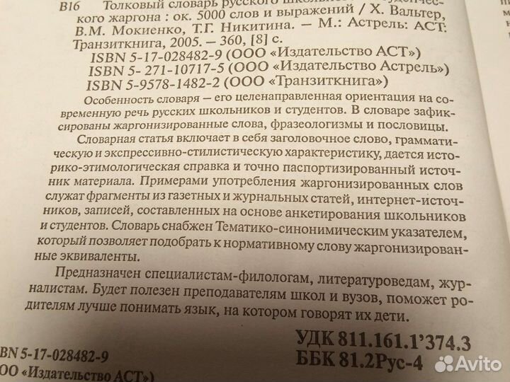 Книга Х. Вальтер