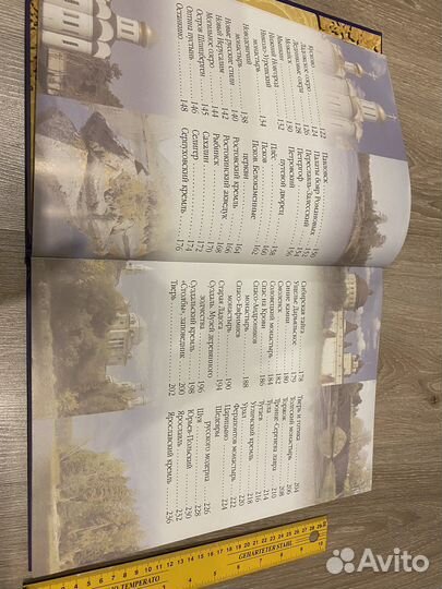 Книга Архитектура и природа России (подарочная)