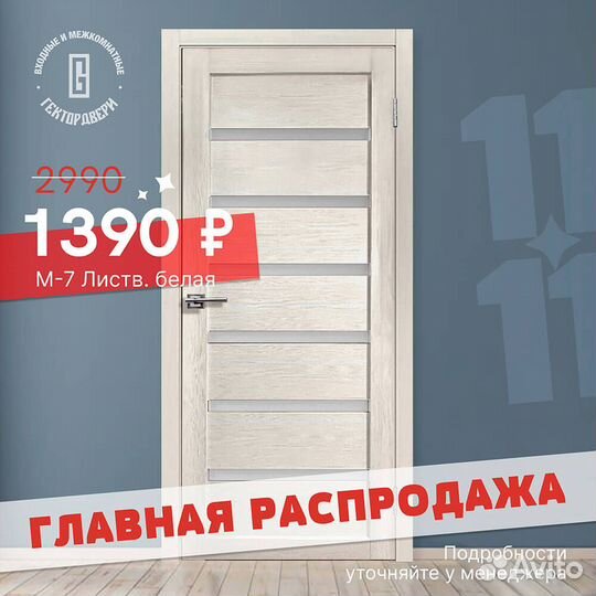 Межкомнатные двери из наличия