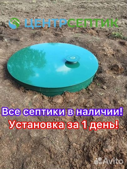 Станция биологической очистки