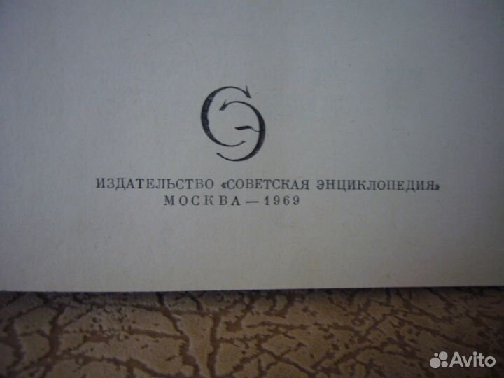 Немецко русский словарь 2 тома