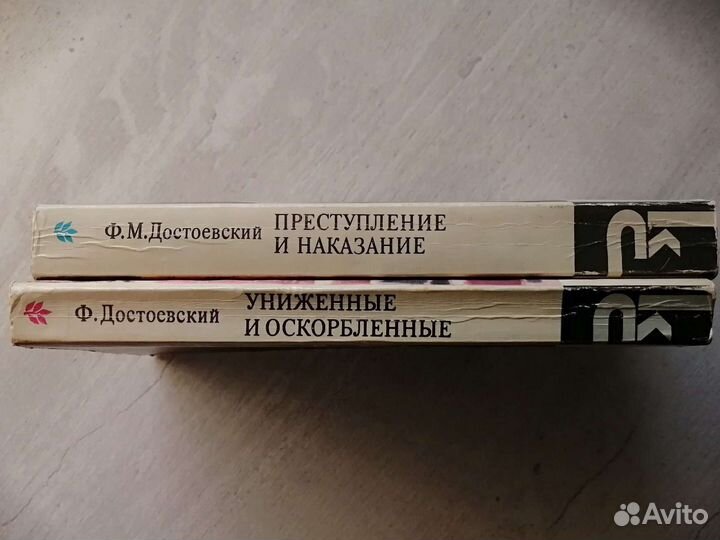 Книги Ф. Достоевский