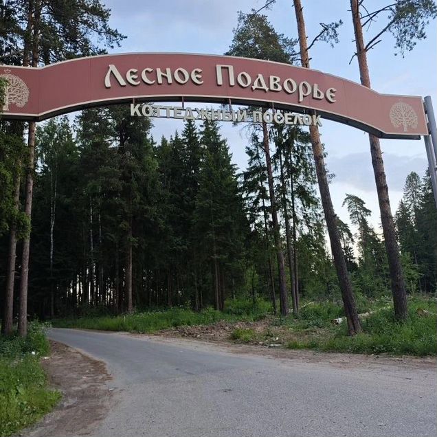 Участок 7 сот. (СНТ, ДНП)