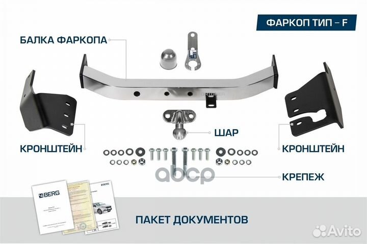 Фаркоп toyota land cruiser prado 02- F5714002 berg