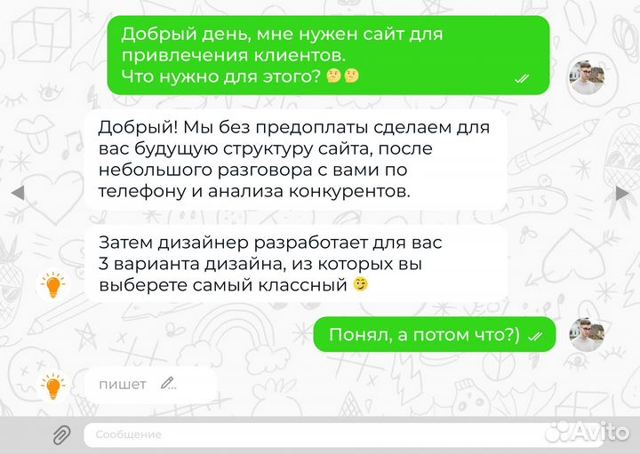 Создание сайта + продвижение в Саратове. 3 дизайна