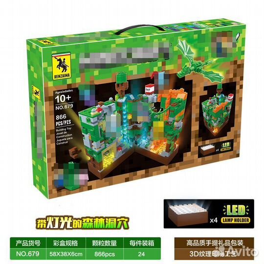 Конструктор Minecraft с подсветкой