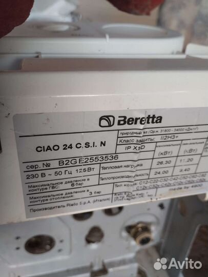 Запчасти на газовый котел Беретта