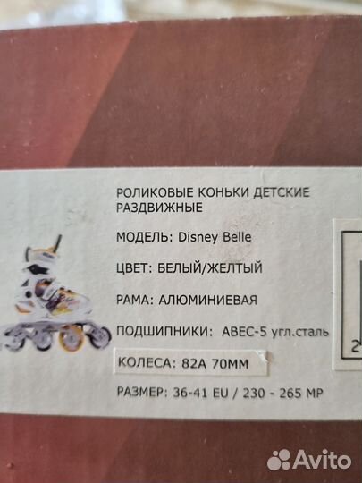 Роликовые коньки детские раздвижные