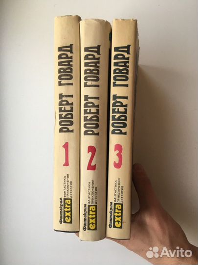 Роберт Говард. Собрание сочинений в 3 томах