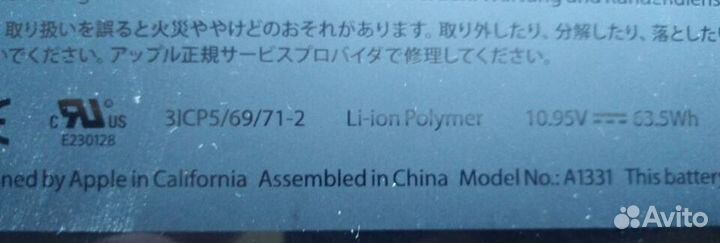 Аккумуляторы для ноутбуков