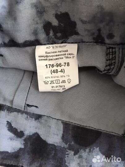 Форма росгвардии синий мох 48/4