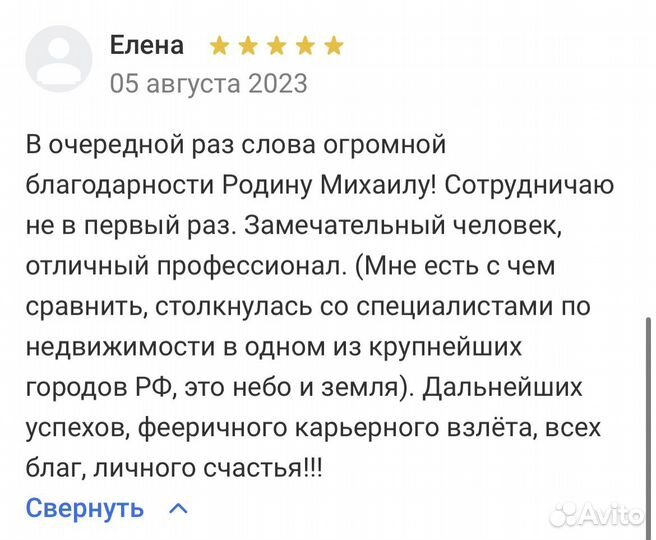 Агент по недвижимости