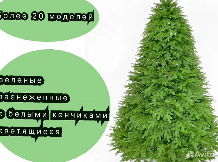 Ель искусственная литая