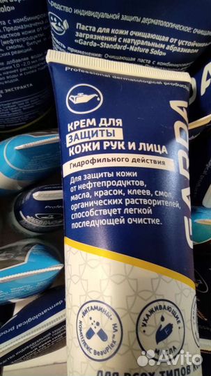 Паста и кремы для очистки и защиты кожи рук