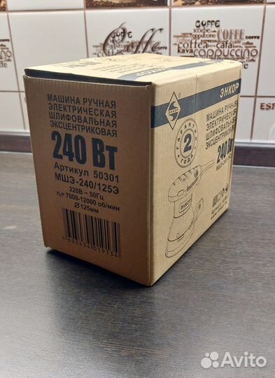 Эксцентриковая шлифмашина мшэ-240/125Э новая