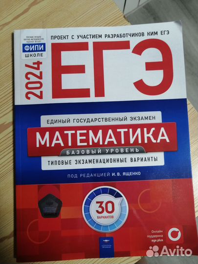 Справочник для подготовки к Егэ