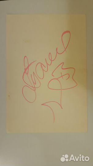 Автограф Татьяны Овсиенко