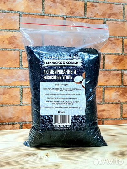 Активированный кокосовый уголь для очистки