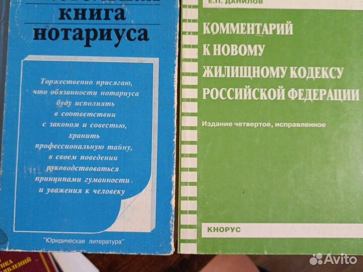 Книги и учебники по юриспруденции