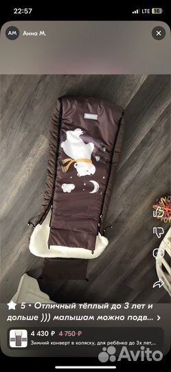 Конверт в коляску мех овчина