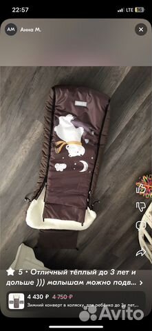 Конверт в коляску мех овчина