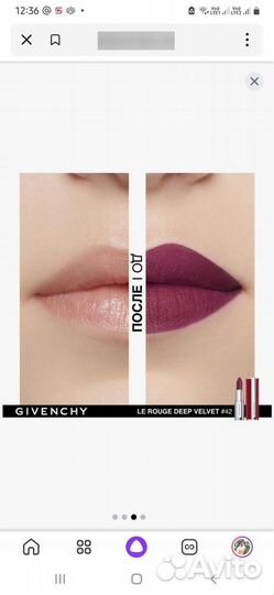 Помада Givenchy, Dior