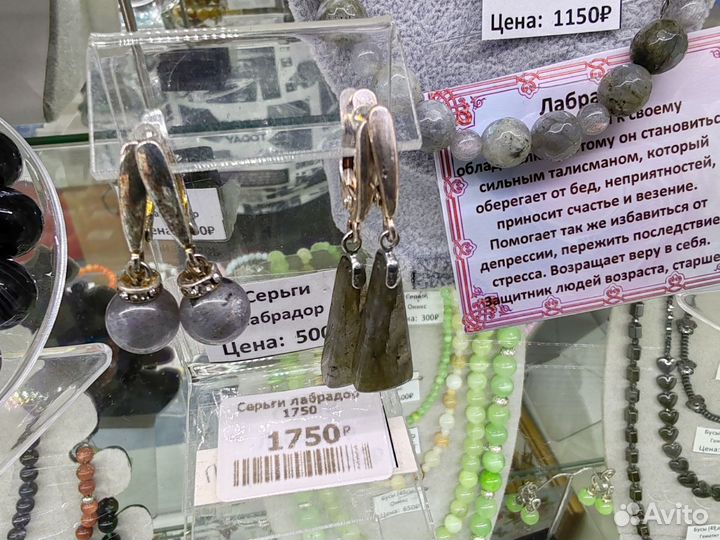 Бусы, браслеты и серьги из лабрадора, лабрадор