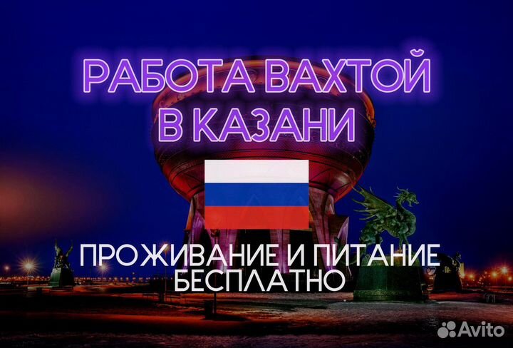 Сортировщик Вахта с проживанием