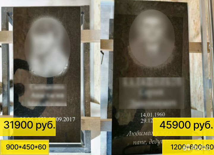 Изготовление памятников из гранита и мрамора