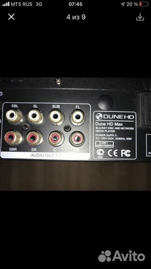 Медиаплеер dune