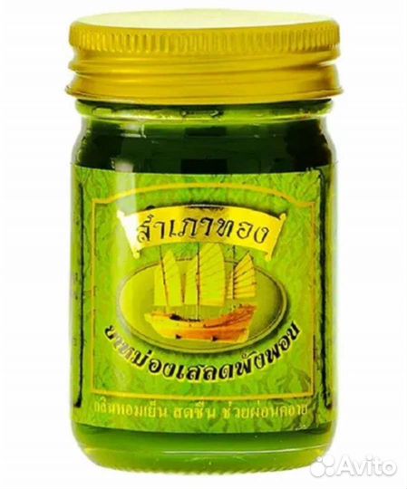 Тайский бальзам для тела(мазь) Осотип