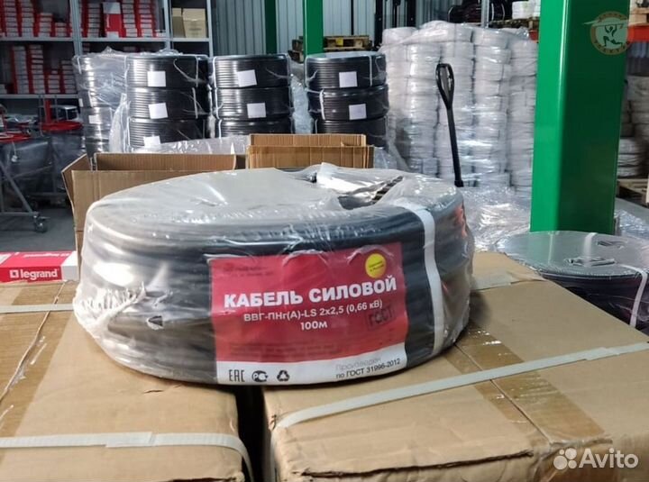 Кабель ввг ГОСТ 3х1,5 Гермес оптом с доставкой