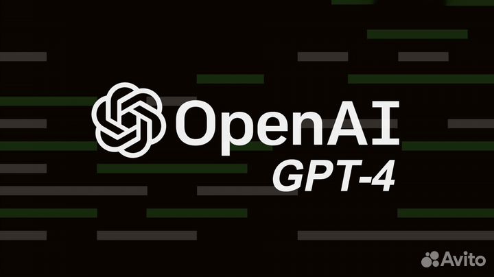 Chat GPT 4 Plus OpenAI/ Подписка ии Ассистент