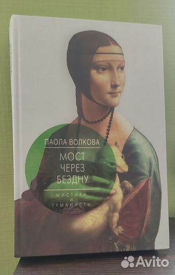 Паола Волкова.