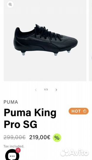 Проыессиональные бутсы puma king pro sg