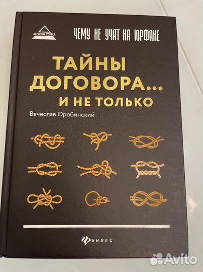 Книги по юриспруденции и бизнесу