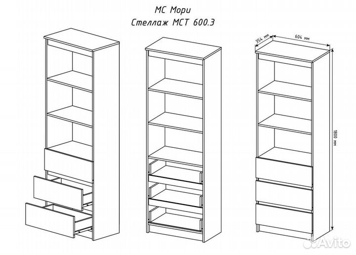 Стеллаж Мори мст 600.3