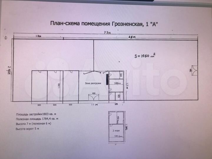 Склад, 1800 м²