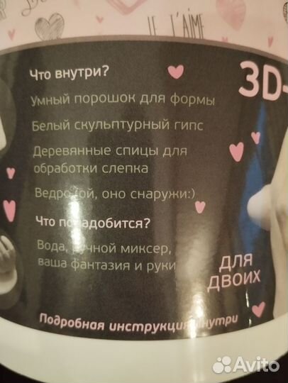 3D слепок рук для двоих подарок для пары