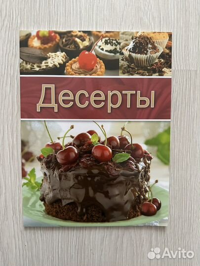 Кулинарные книги