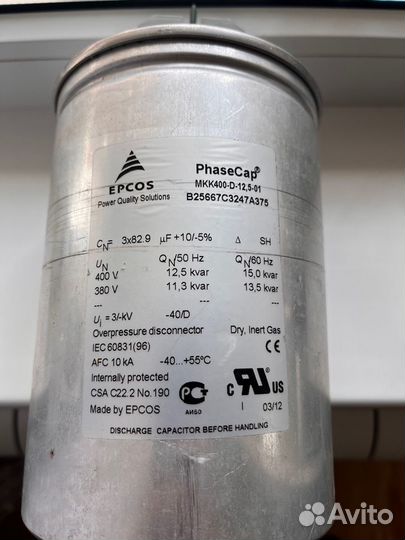 Конденсатор электролитический/Конденсатор фазовый