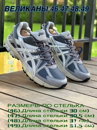 Кроссовки мужские великаны asics gel kahana